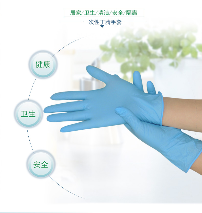 蓝色丁腈手套介绍图.jpg