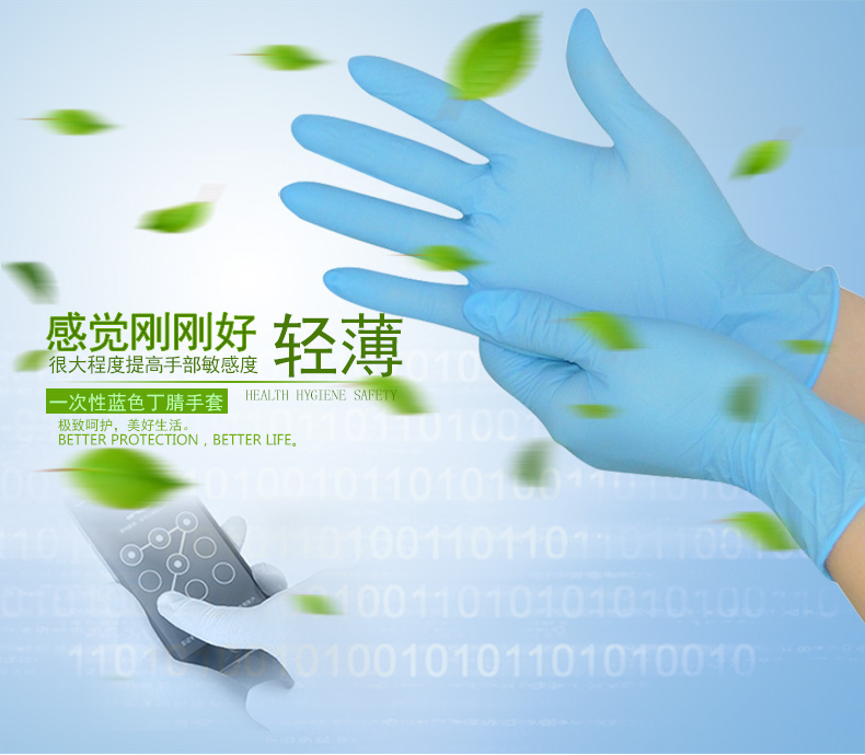 蓝色丁腈手套轻薄.jpg