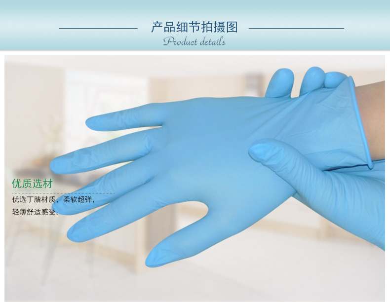 蓝色丁腈手套细节图.jpg