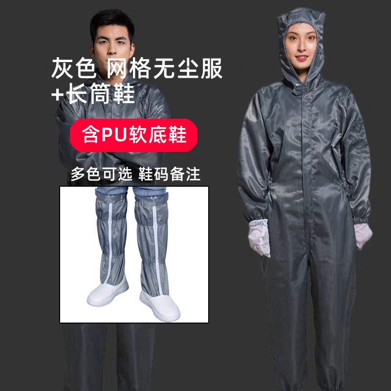 网格连体服